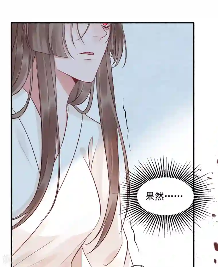 凰妃九千岁第101话 叶羽