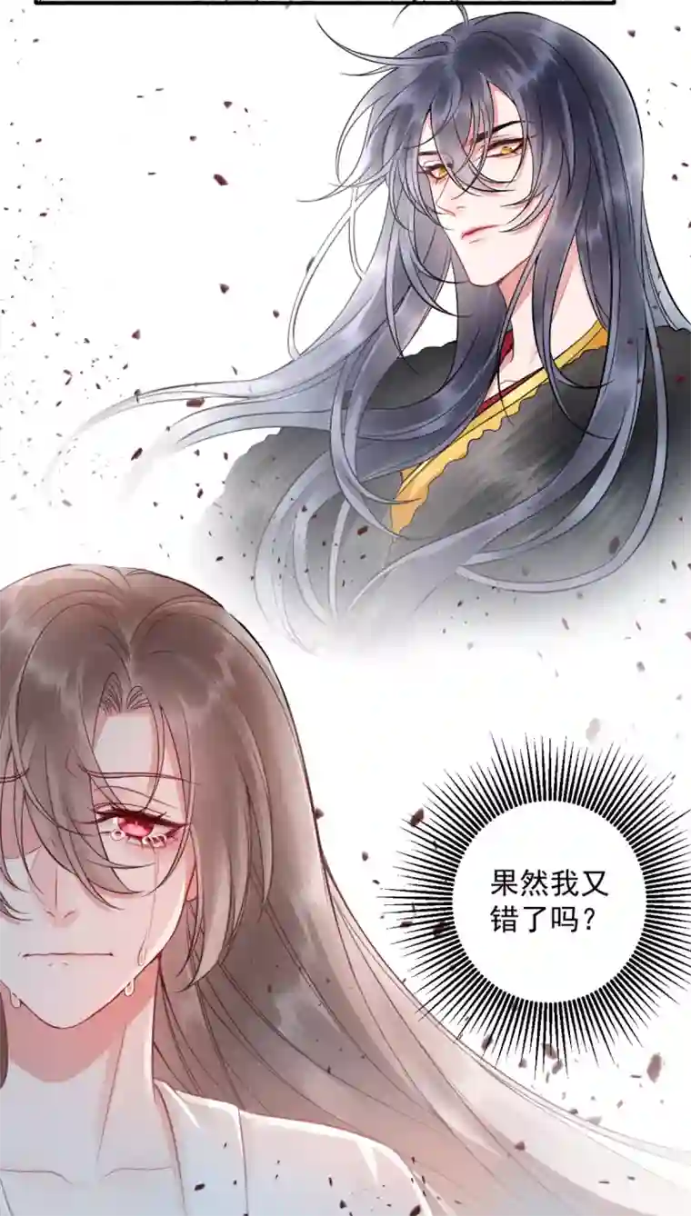 凰妃九千岁第101话 叶羽