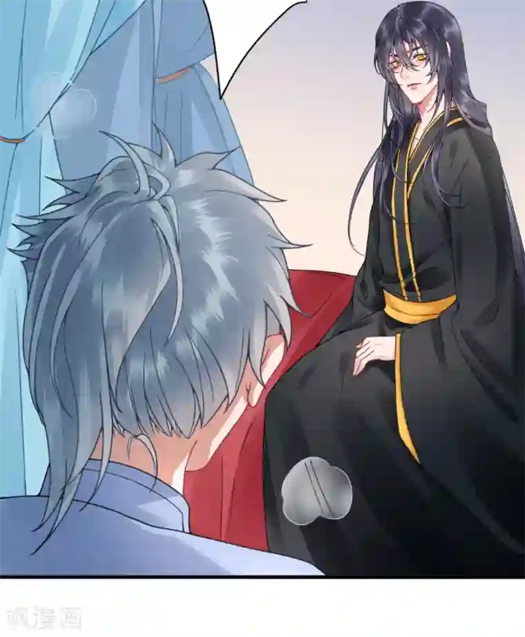 凰妃九千岁第101话 叶羽