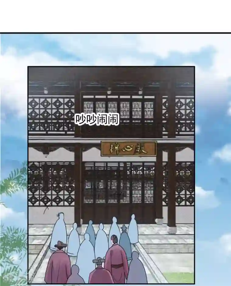 凰妃九千岁第101话 叶羽