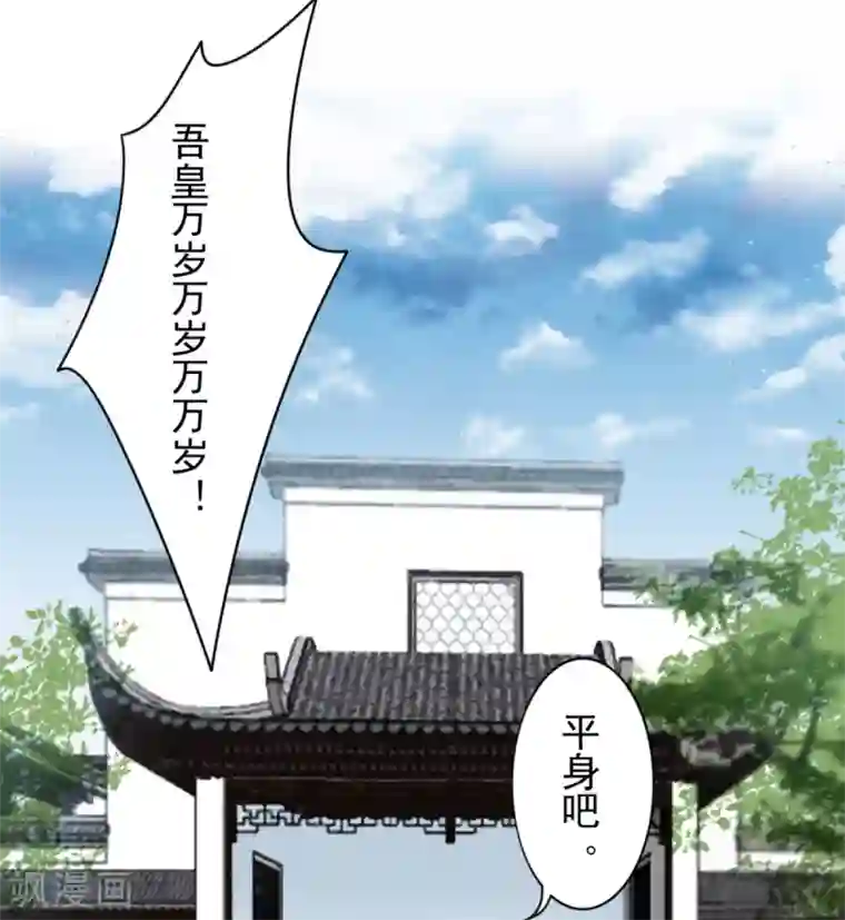 凰妃九千岁第101话 叶羽