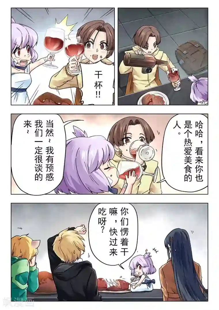 最后的召唤师第二季第11话4 毁灭者祭坛