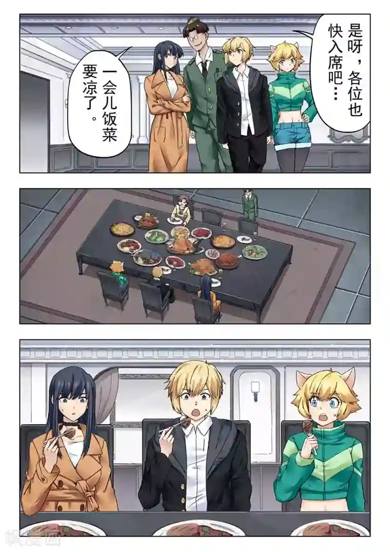 最后的召唤师第二季第11话4 毁灭者祭坛