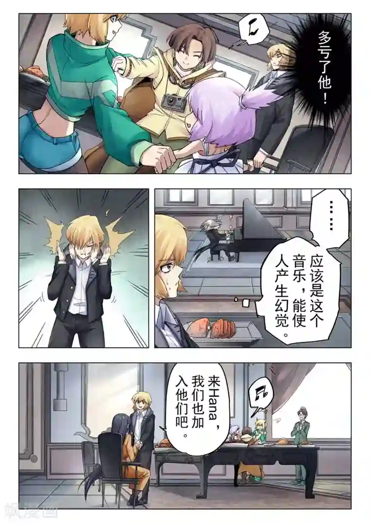 最后的召唤师第二季第11话4 毁灭者祭坛