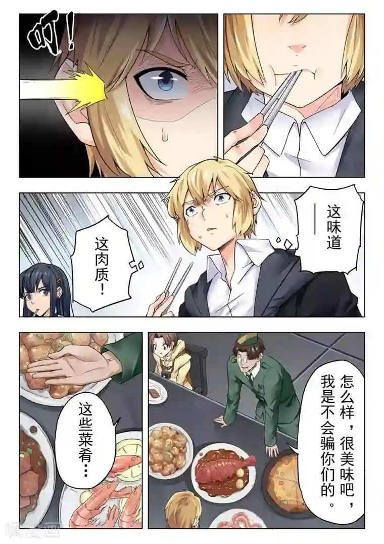 最后的召唤师第二季第11话4 毁灭者祭坛