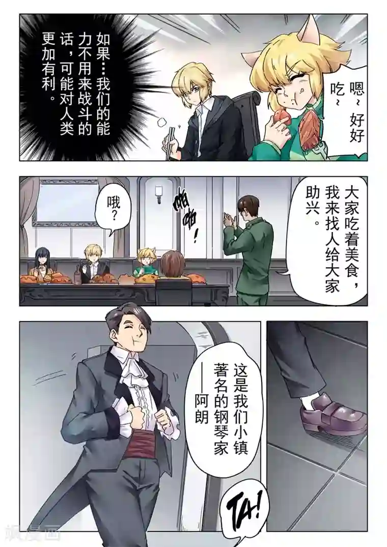 最后的召唤师第二季第11话4 毁灭者祭坛