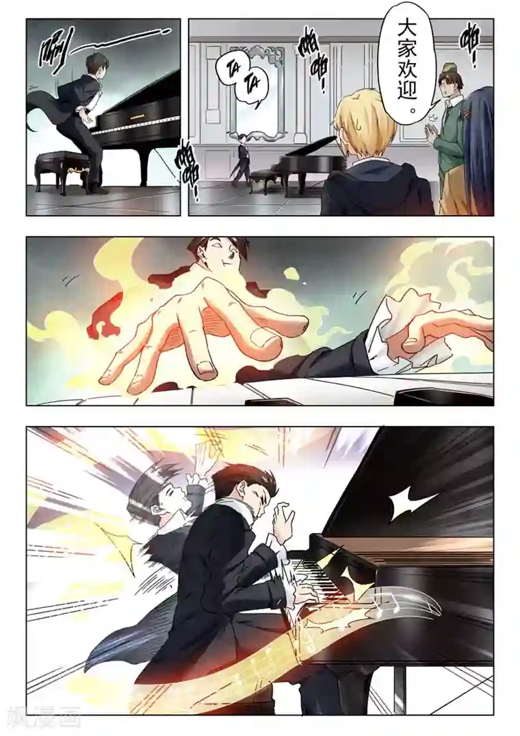 最后的召唤师第二季第11话4 毁灭者祭坛