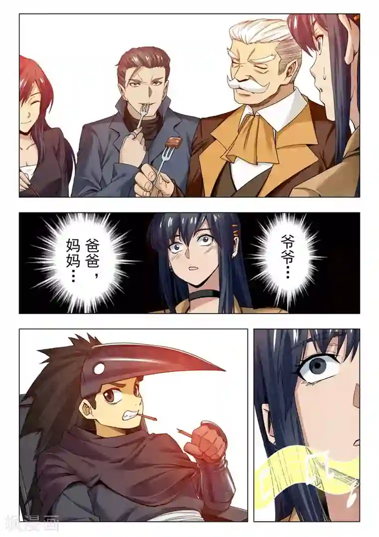 最后的召唤师第二季第11话4 毁灭者祭坛