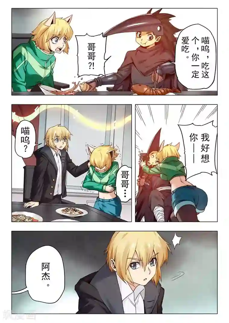 最后的召唤师第二季第11话4 毁灭者祭坛