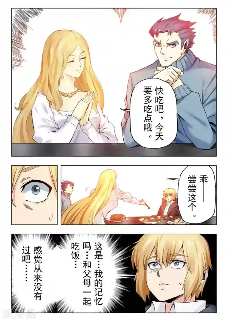 最后的召唤师第二季第11话4 毁灭者祭坛