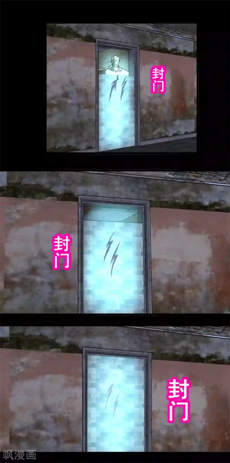 最强神级系统第2季28话 封身体