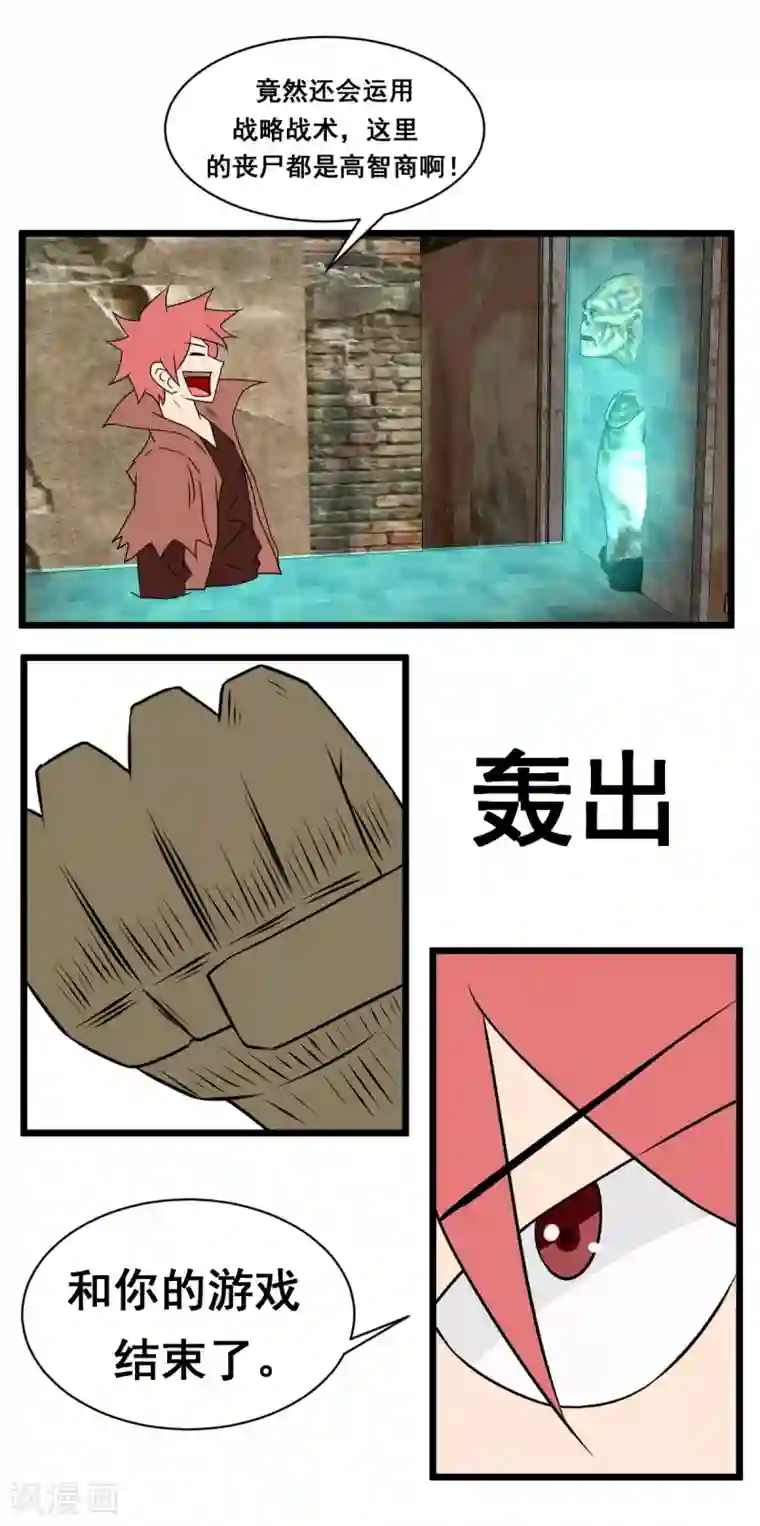 最强神级系统第2季29话 脖子变长