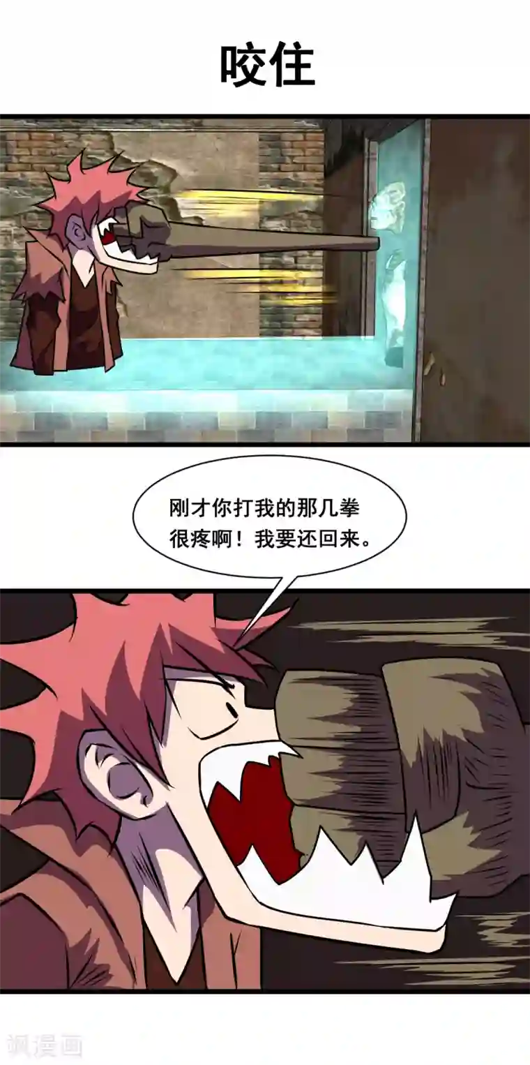 最强神级系统第2季29话 脖子变长