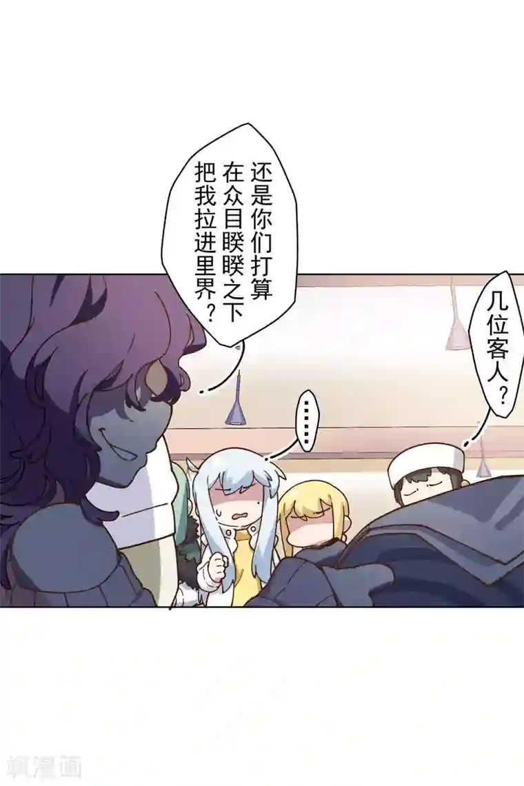 封·禁神录第148话 游戏