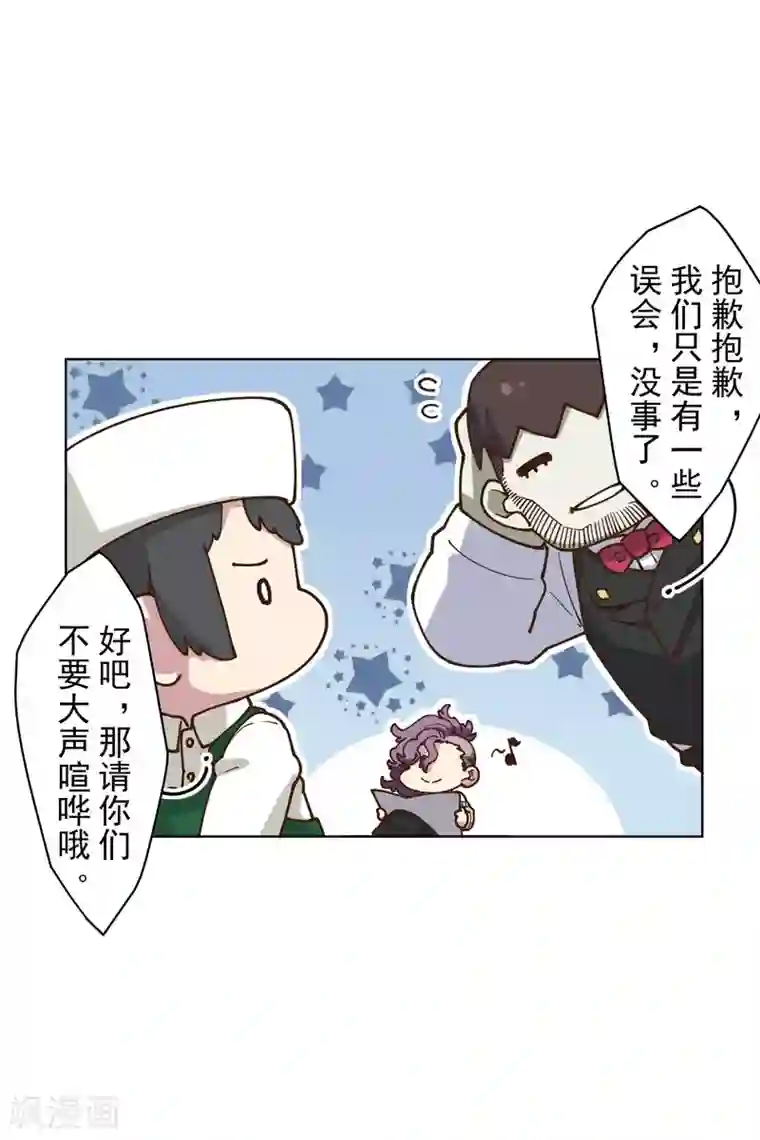 封·禁神录第148话 游戏