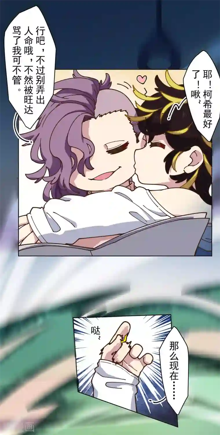 封·禁神录第148话 游戏