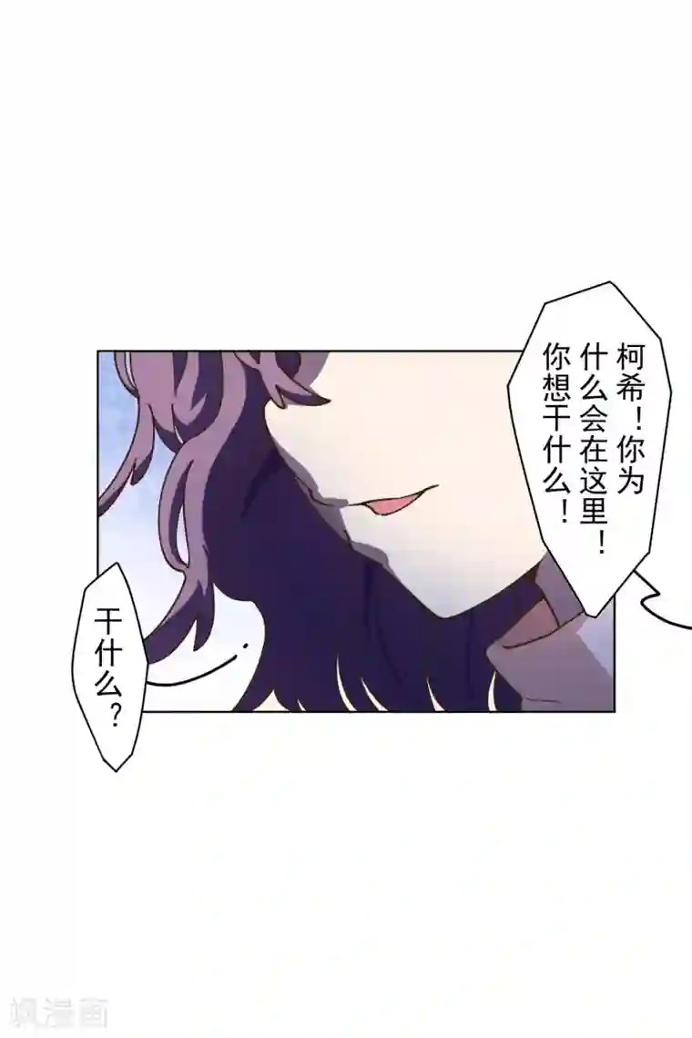 封·禁神录第148话 游戏