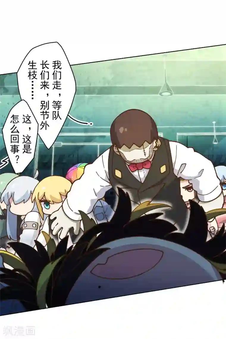 封·禁神录第148话 游戏