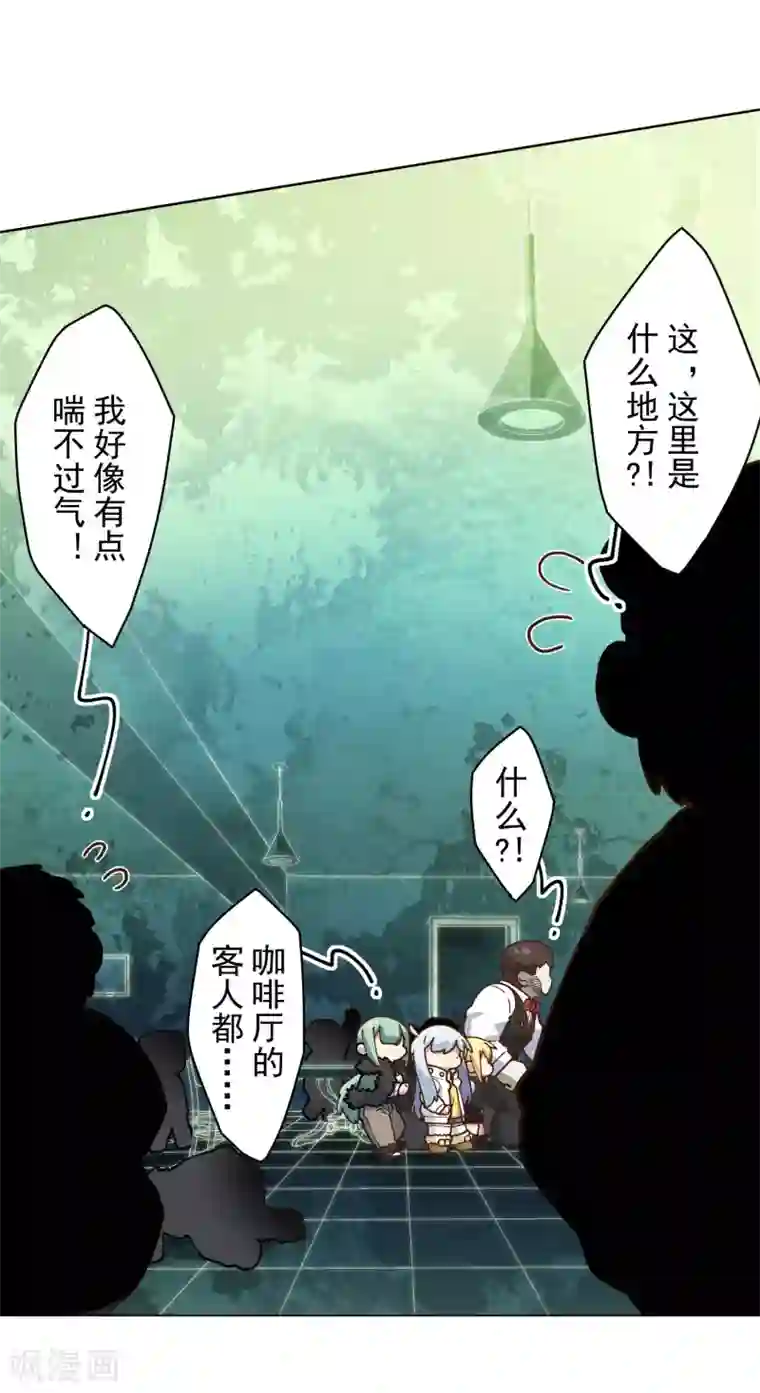 封·禁神录第148话 游戏