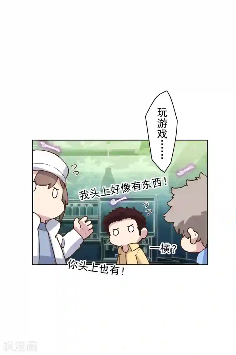 封·禁神录第148话 游戏