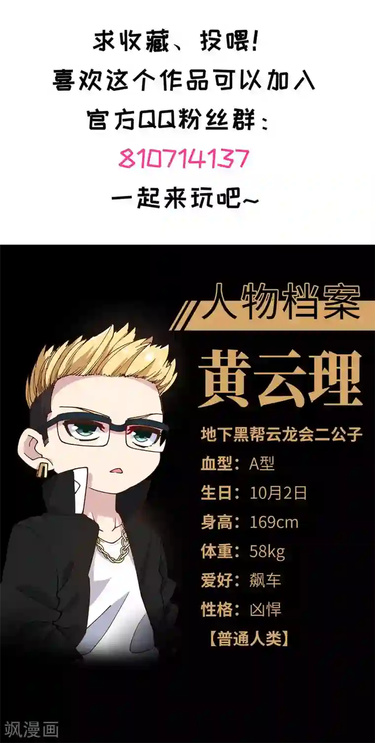 封·禁神录第148话 游戏