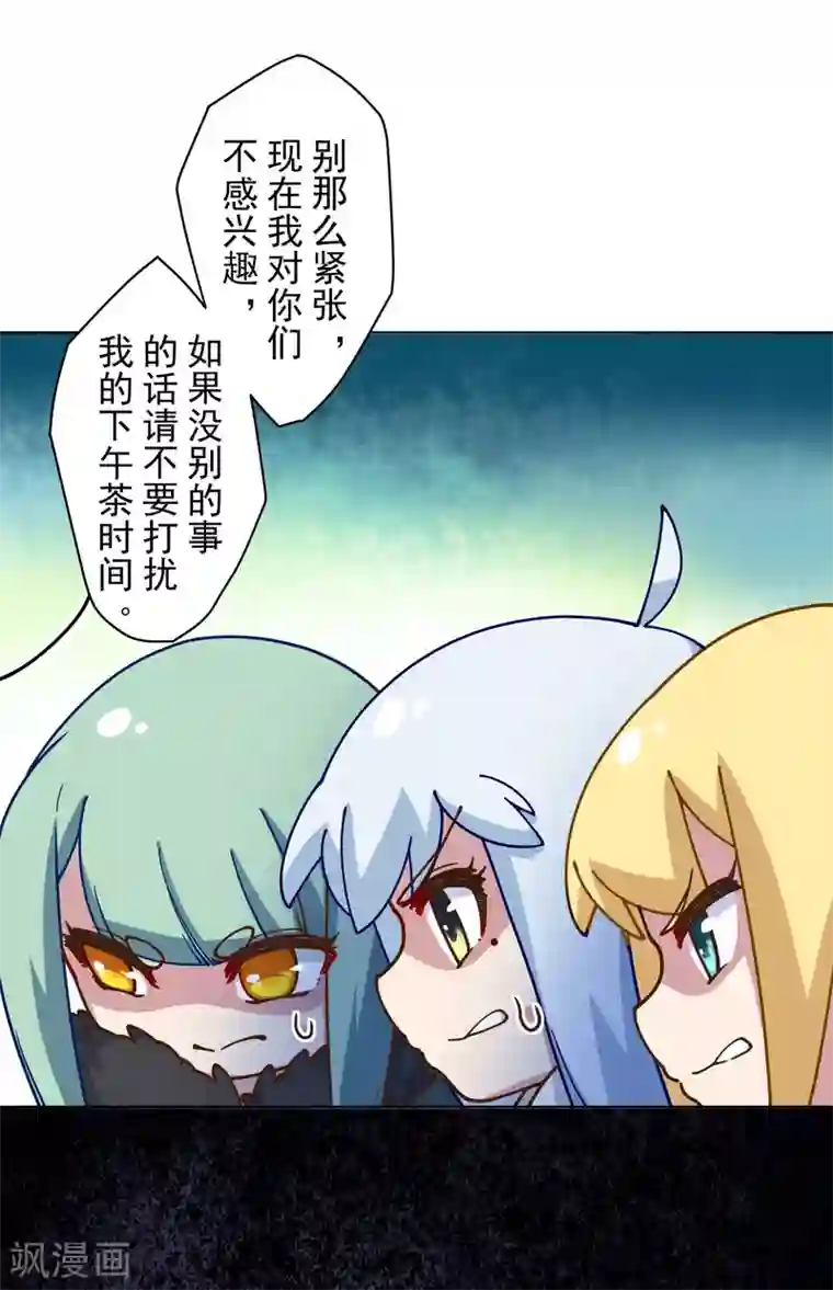 封·禁神录第148话 游戏