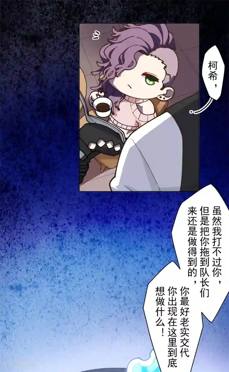 封·禁神录第148话 游戏