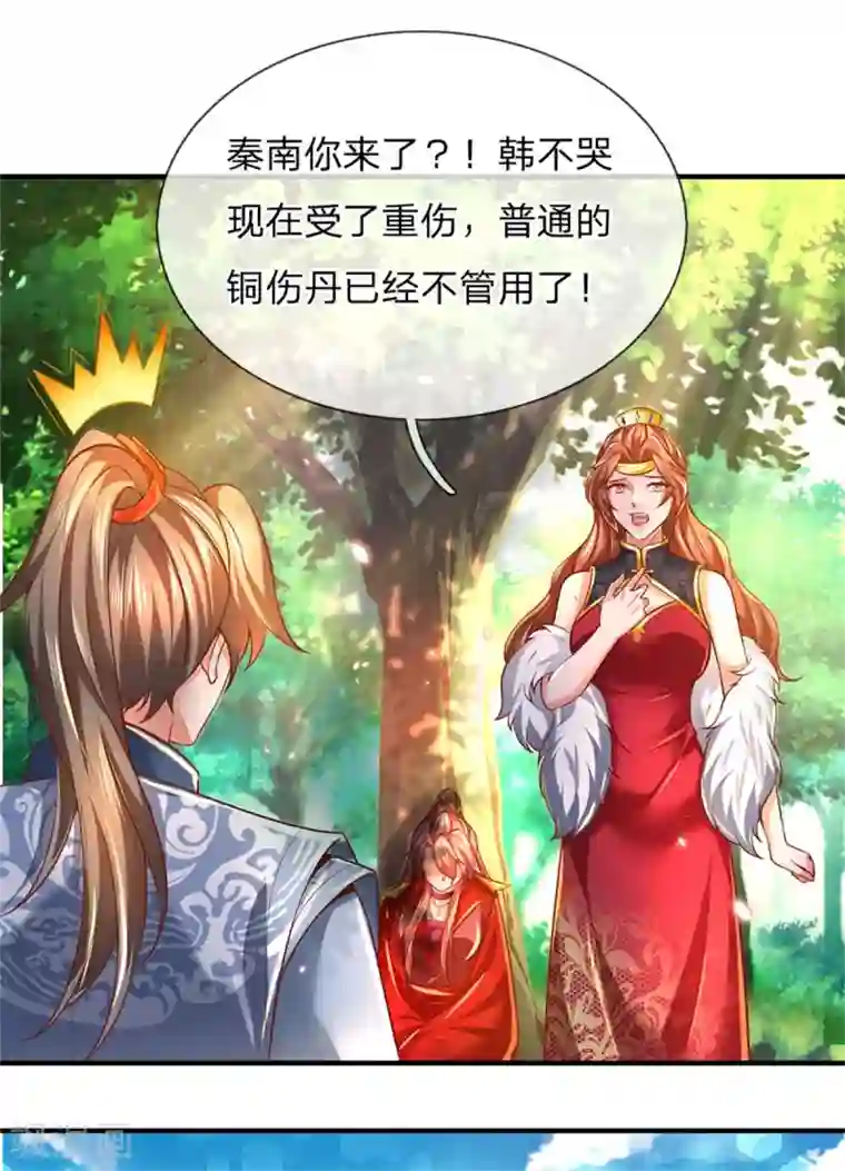 逆天剑神第337话 不哭重伤，束手无策