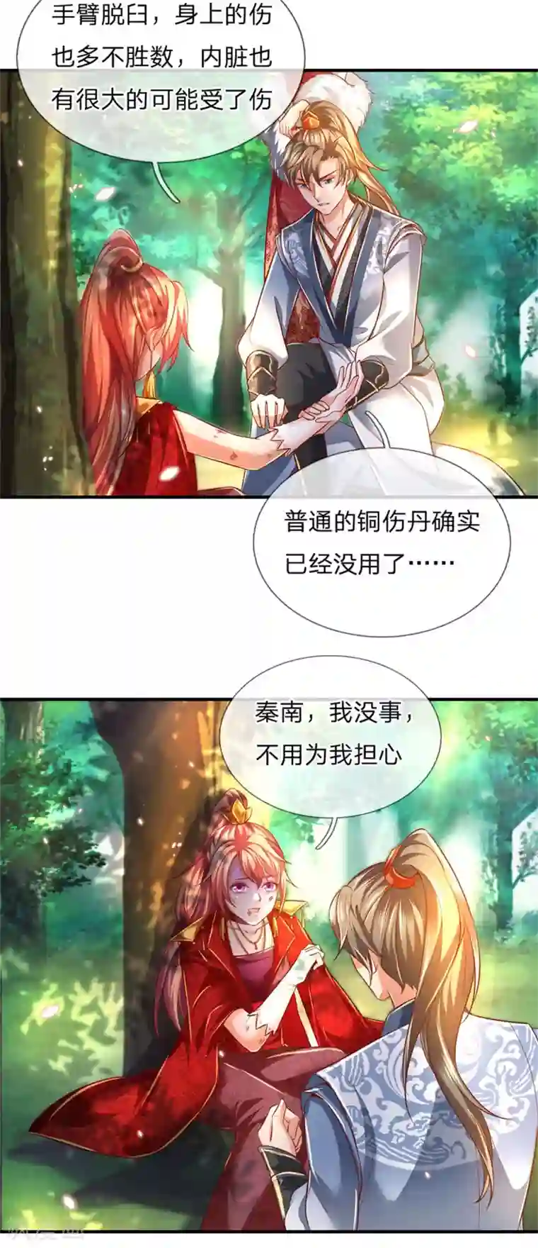 逆天剑神第337话 不哭重伤，束手无策