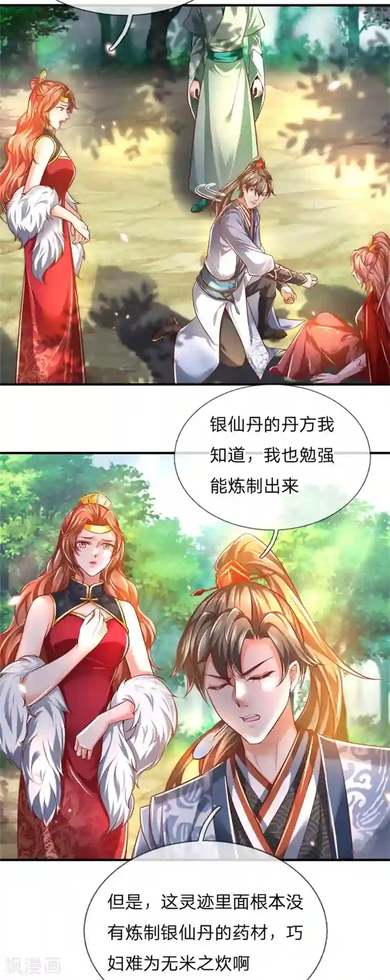 逆天剑神第337话 不哭重伤，束手无策