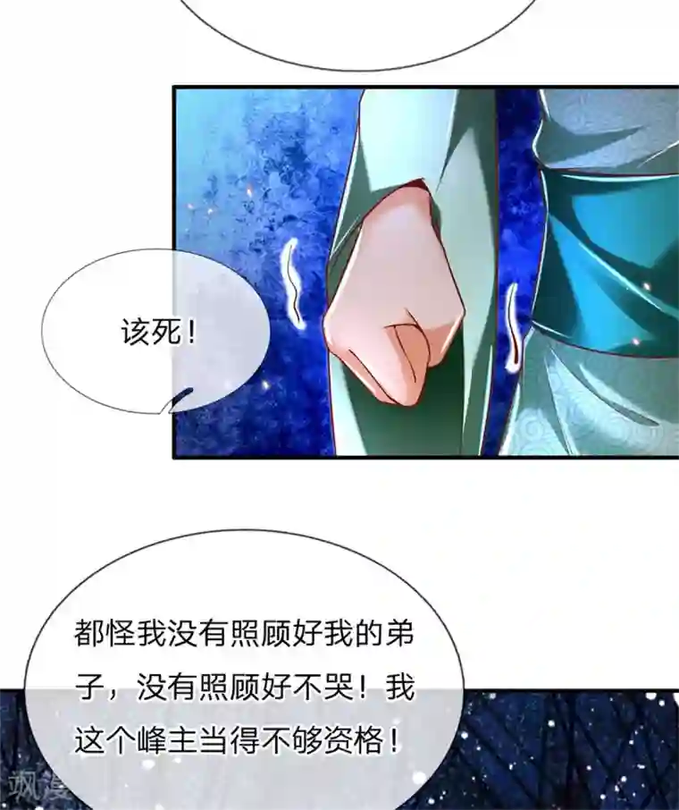 逆天剑神第337话 不哭重伤，束手无策