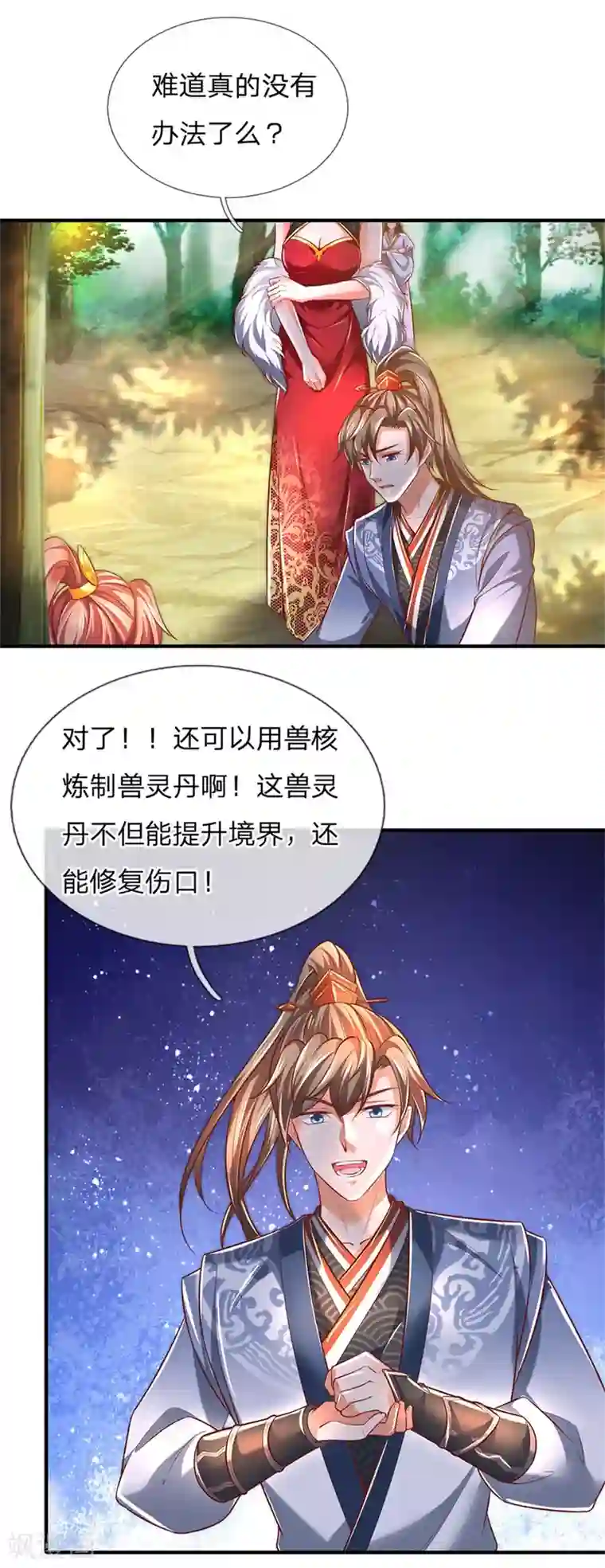 逆天剑神第337话 不哭重伤，束手无策