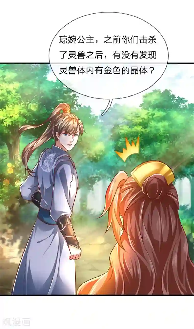 逆天剑神第337话 不哭重伤，束手无策