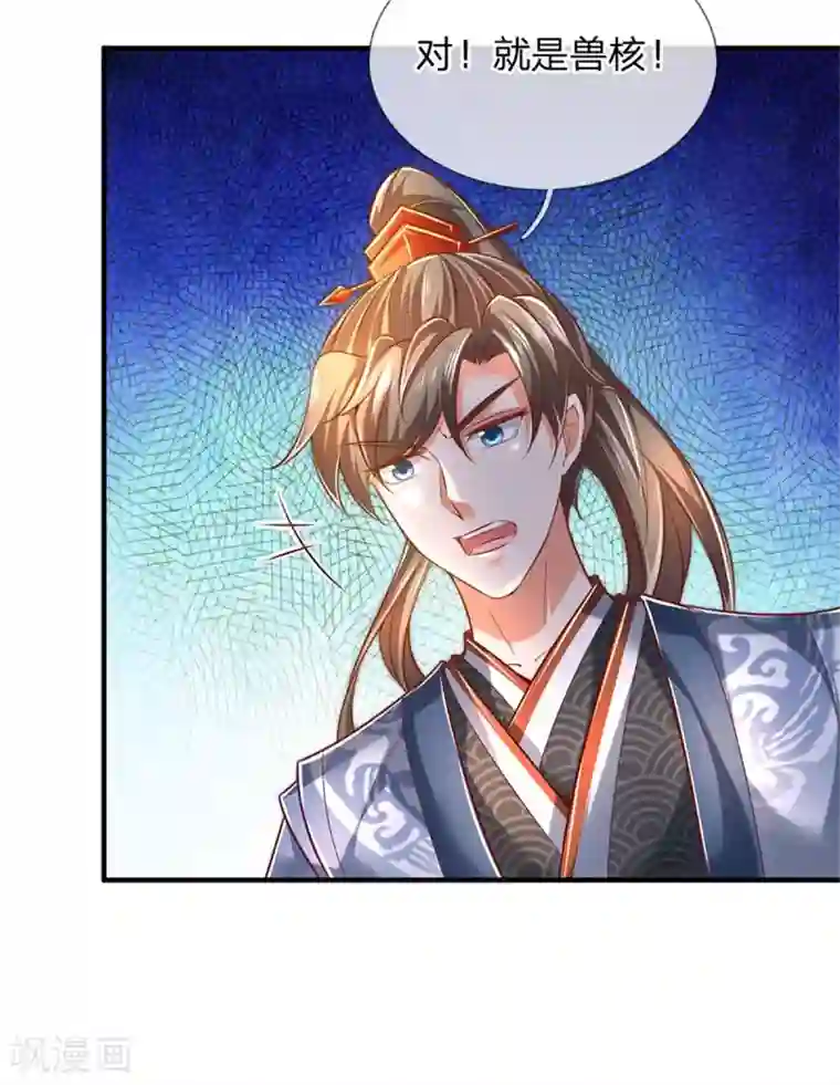 逆天剑神第337话 不哭重伤，束手无策