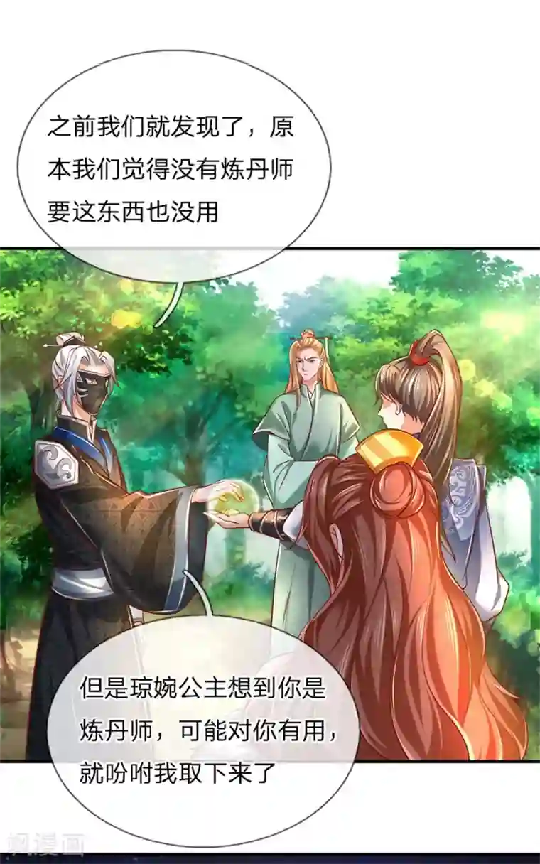 逆天剑神第337话 不哭重伤，束手无策