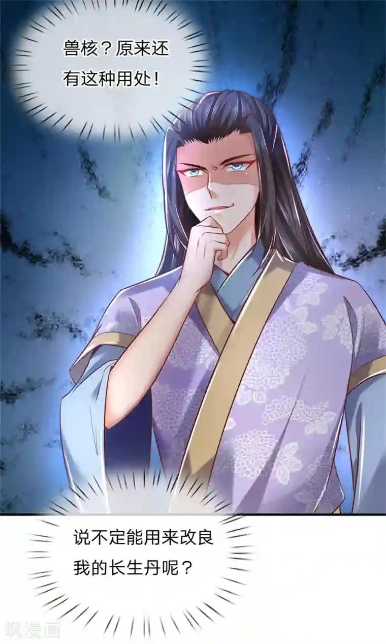 逆天剑神第337话 不哭重伤，束手无策