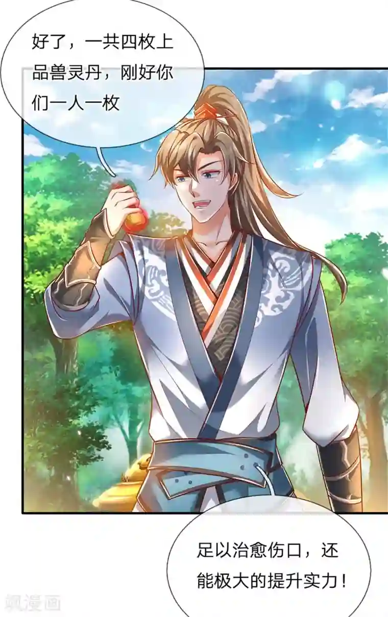 逆天剑神第337话 不哭重伤，束手无策