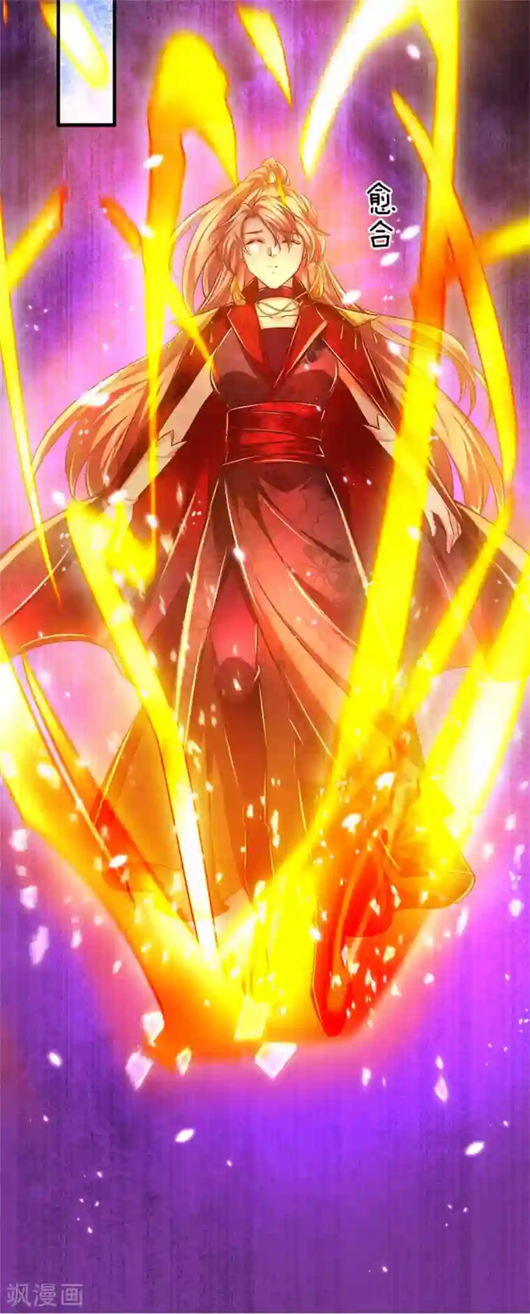 逆天剑神第337话 不哭重伤，束手无策