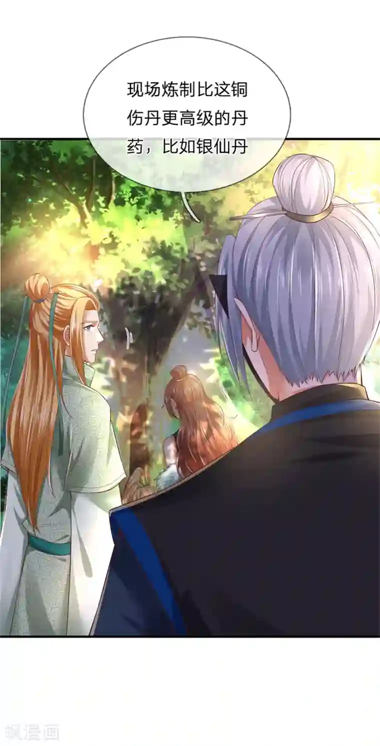 逆天剑神第337话 不哭重伤，束手无策