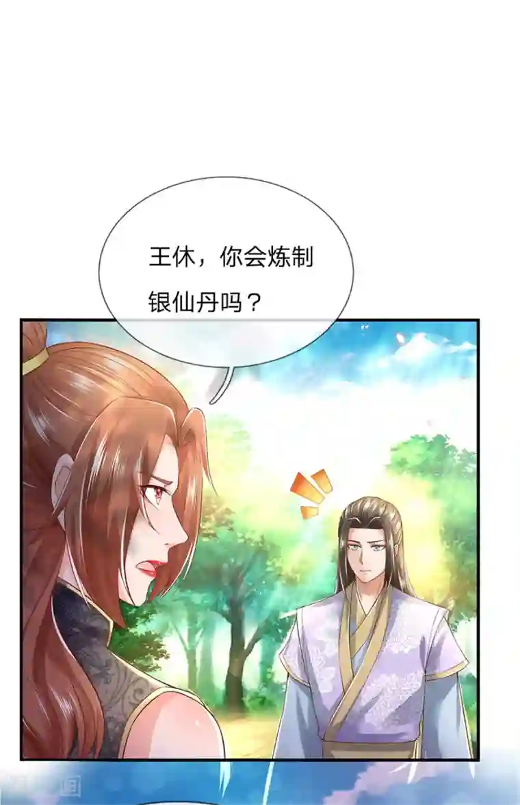 逆天剑神第337话 不哭重伤，束手无策