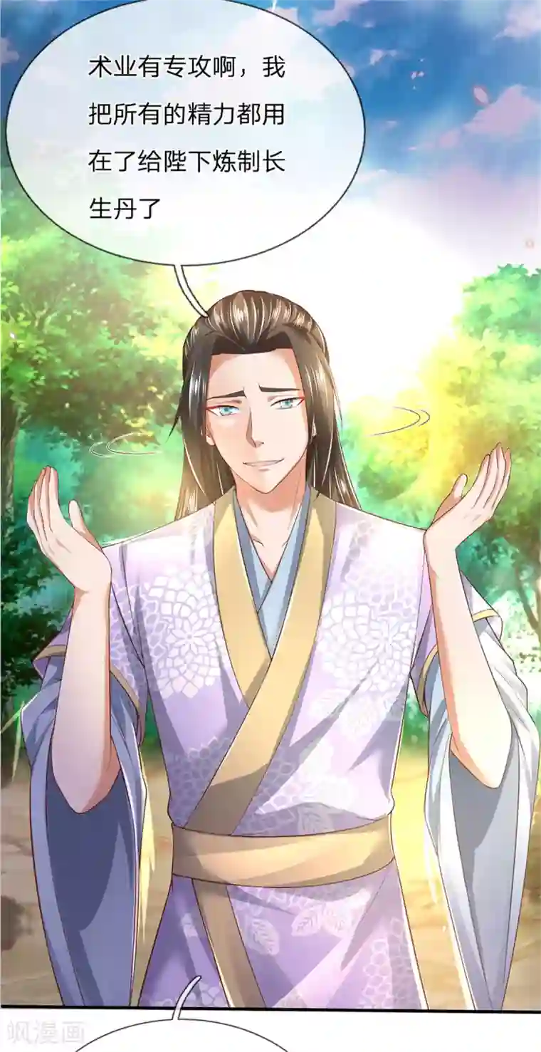 逆天剑神第337话 不哭重伤，束手无策