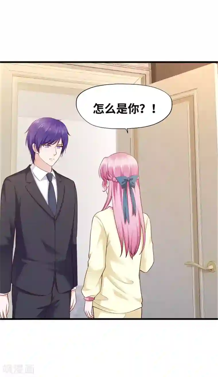 陆少的暖婚新妻第122话