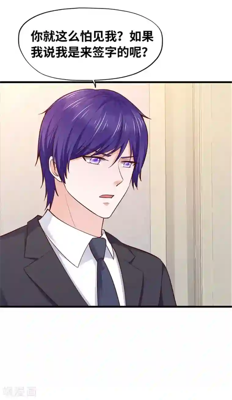 陆少的暖婚新妻第122话