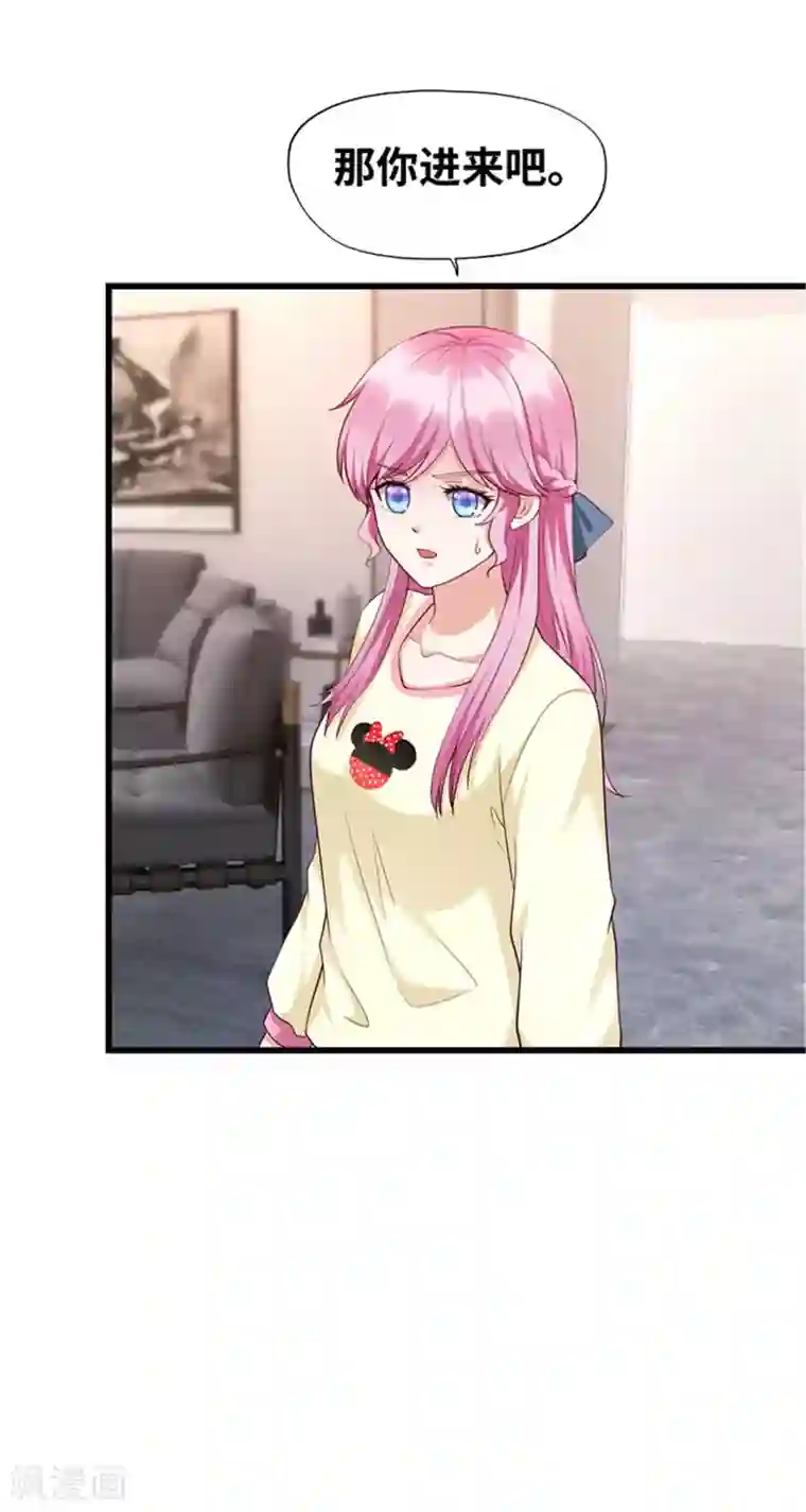 陆少的暖婚新妻第122话