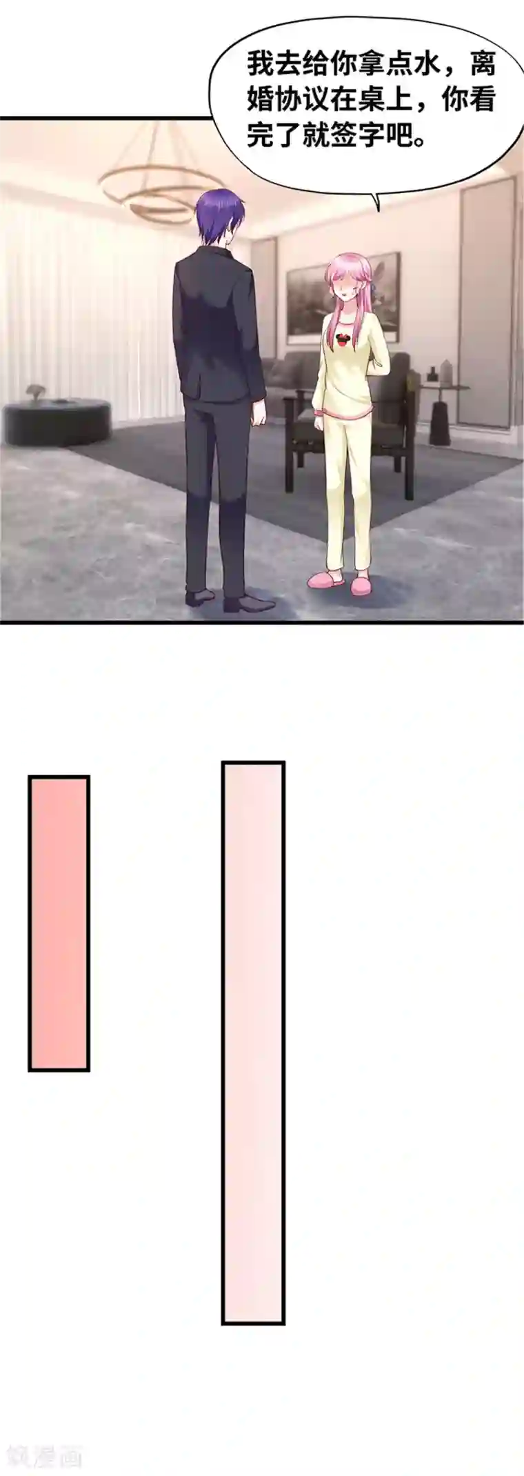 陆少的暖婚新妻第122话