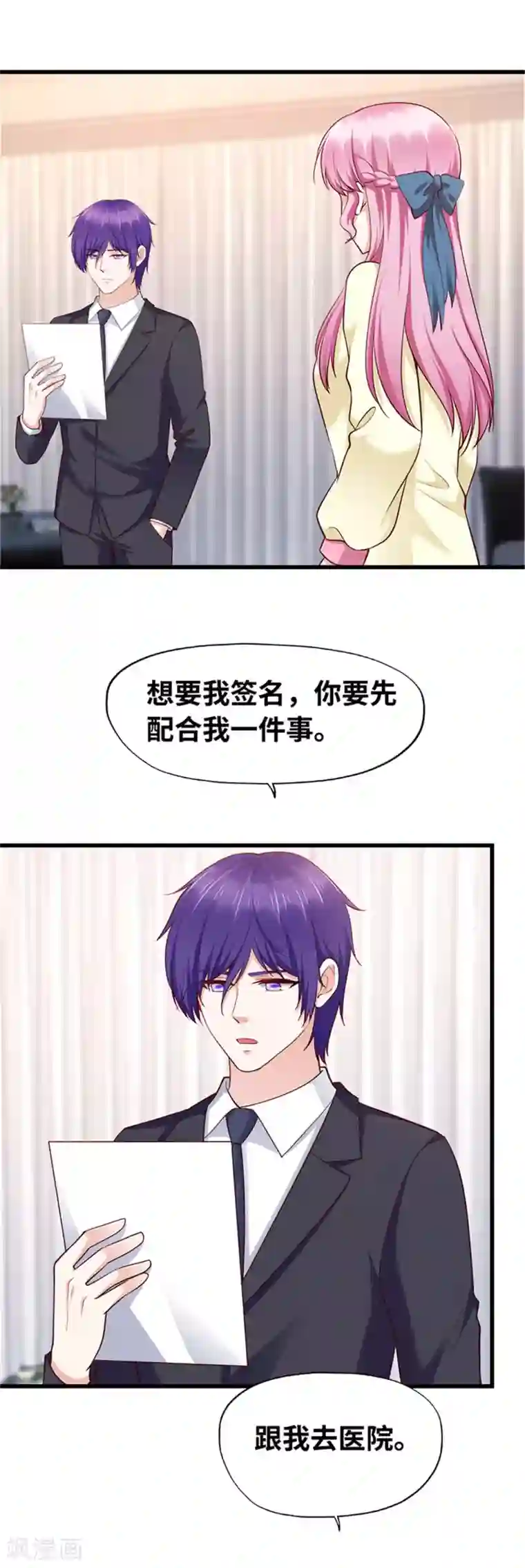 陆少的暖婚新妻第122话