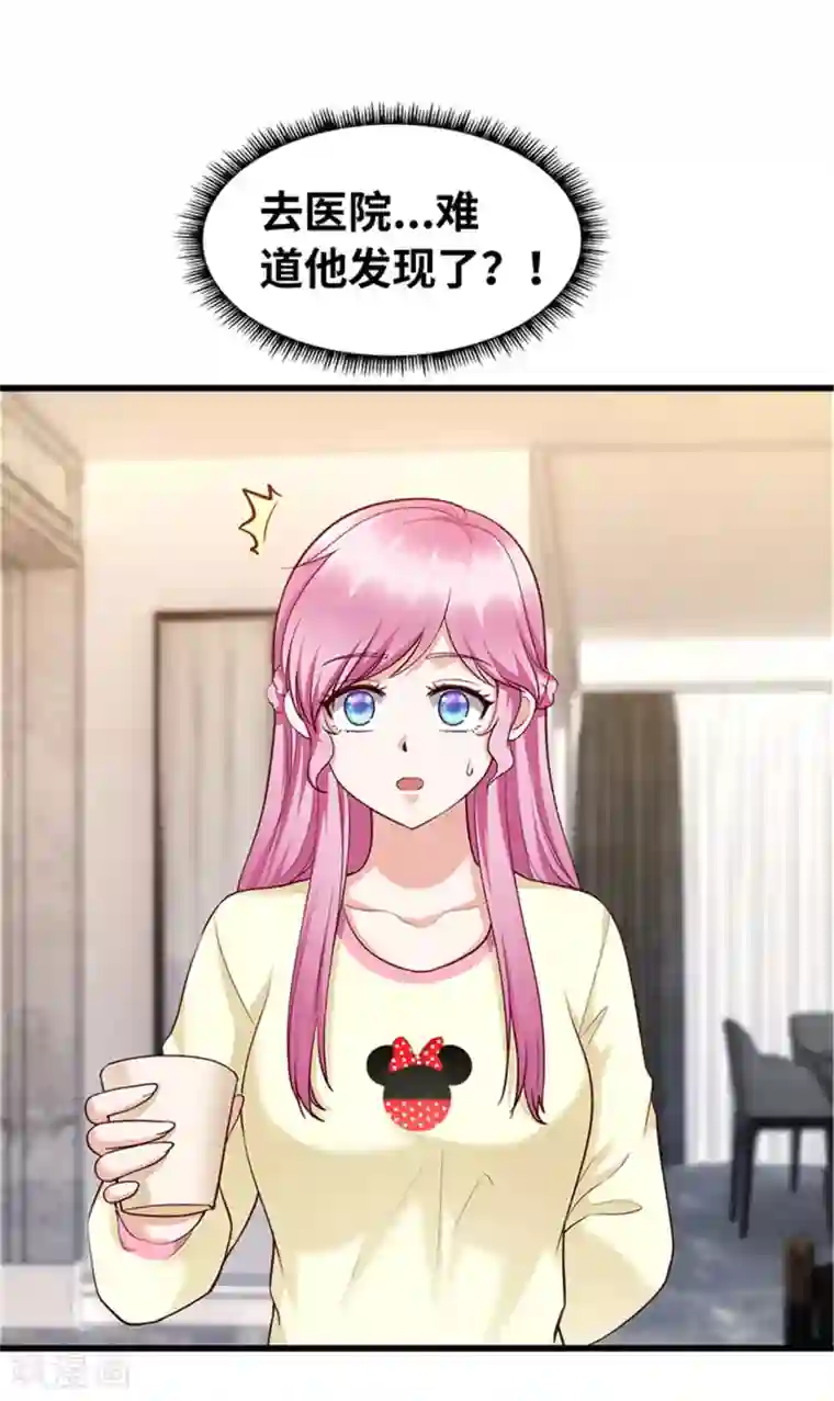 陆少的暖婚新妻第122话