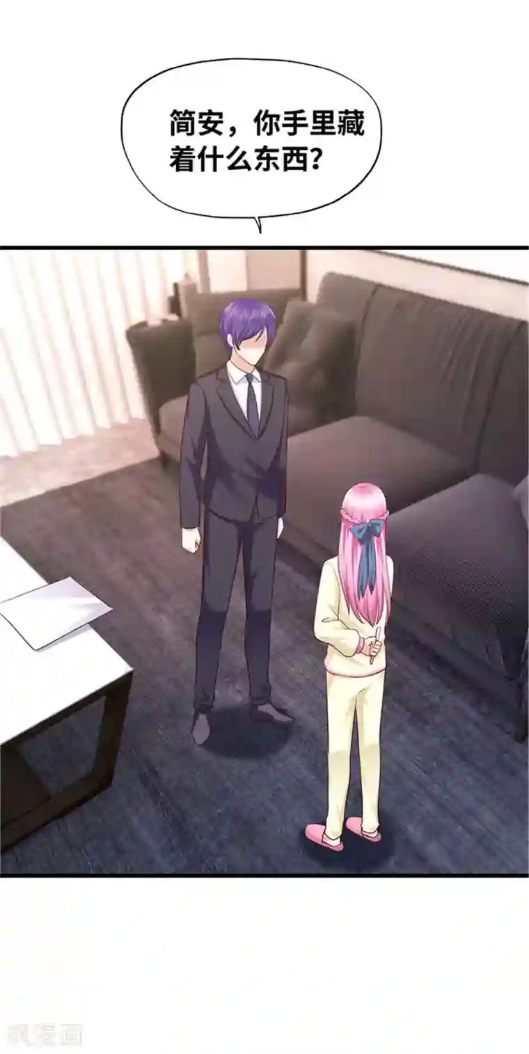 陆少的暖婚新妻第122话