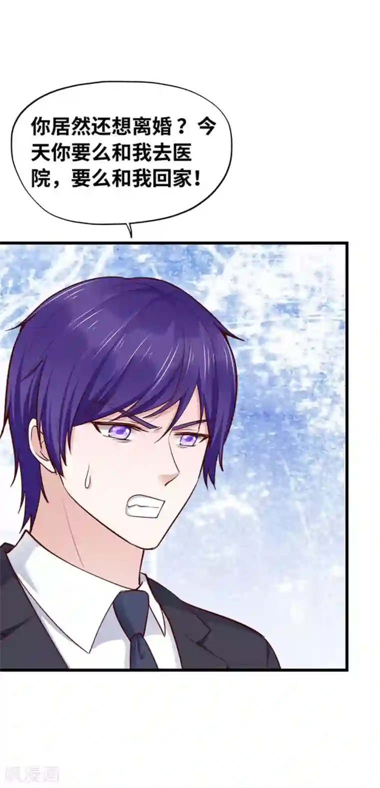 陆少的暖婚新妻第122话