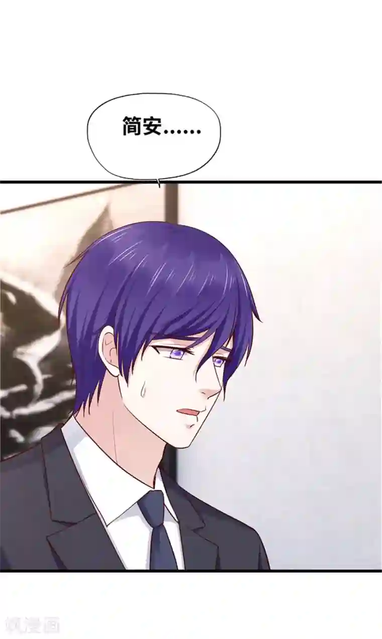 陆少的暖婚新妻第122话